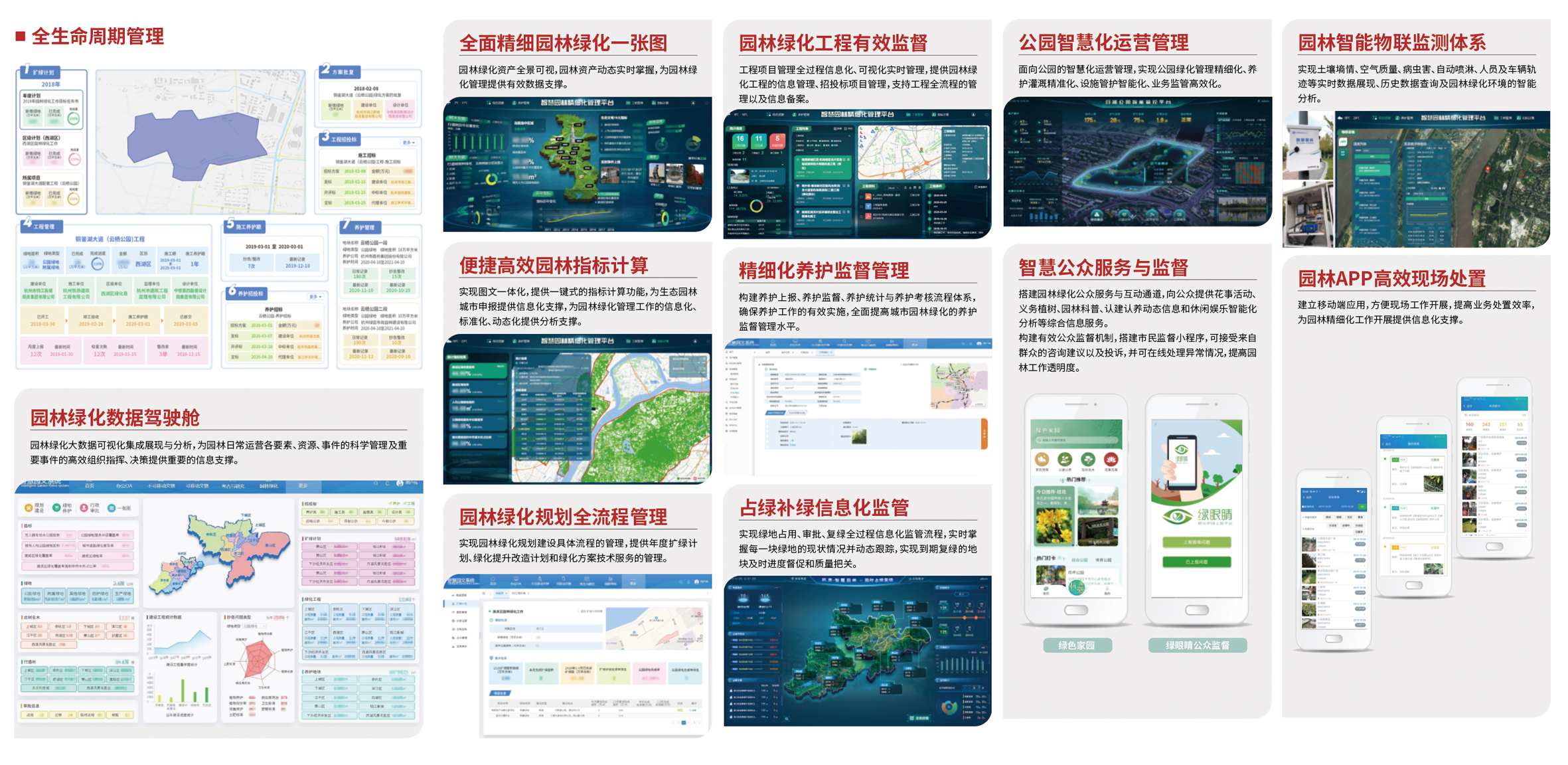 園林2.jpg 園林2.jpg